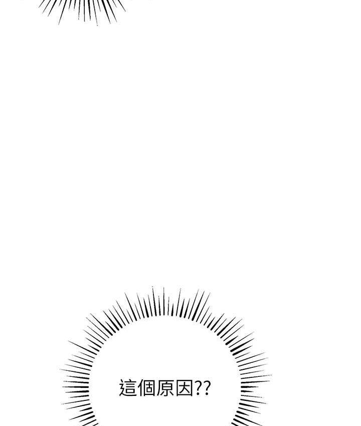 [韩国漫画] 贪婪游戏 剧情,熟女人妻#[156P]-38
