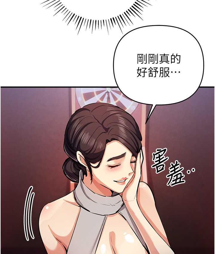 [韩国漫画] 贪婪游戏 剧情,熟女人妻#[156P]-39