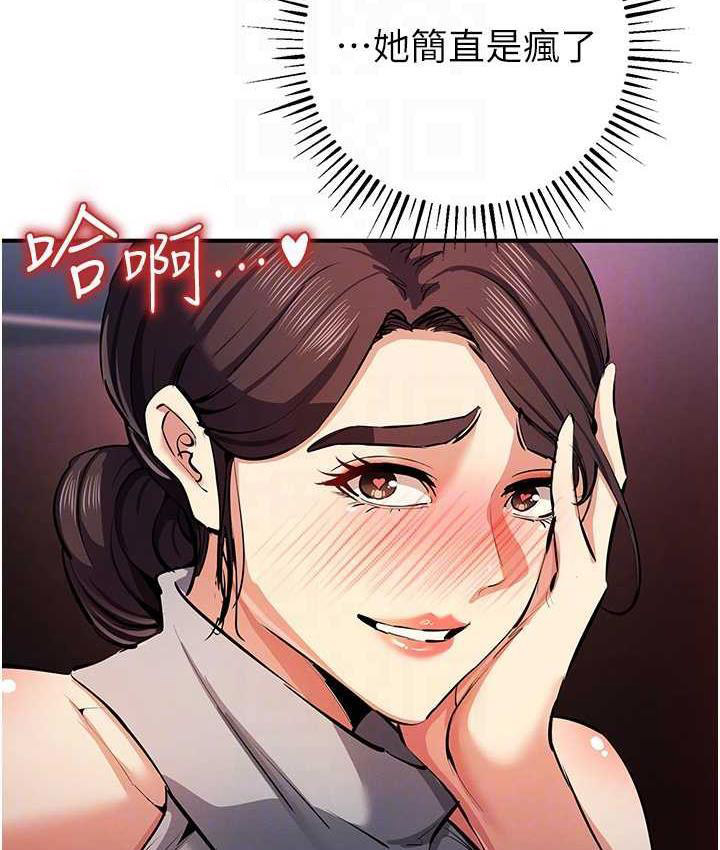 [韩国漫画] 贪婪游戏 剧情,熟女人妻#[156P]-42