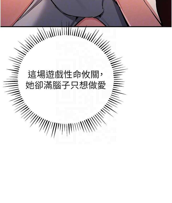 [韩国漫画] 贪婪游戏 剧情,熟女人妻#[156P]-43