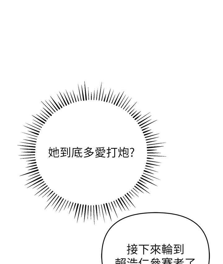 [韩国漫画] 贪婪游戏 剧情,熟女人妻#[156P]-44