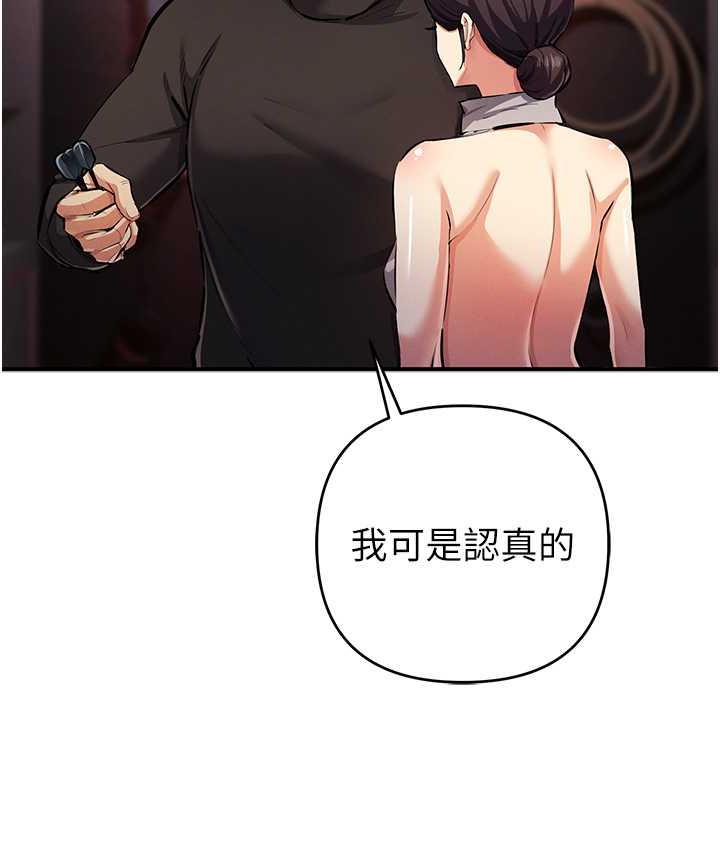 [韩国漫画] 贪婪游戏 剧情,熟女人妻#[156P]-48