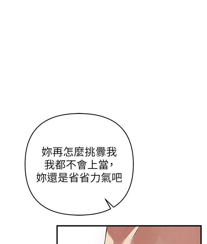 [韩国漫画] 贪婪游戏 剧情,熟女人妻#[156P]-49