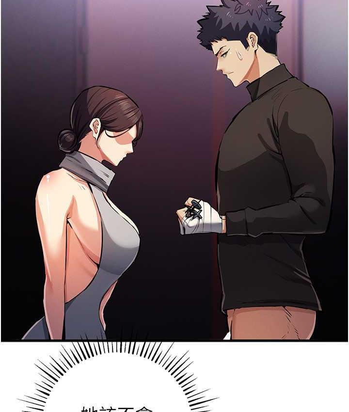 [韩国漫画] 贪婪游戏 剧情,熟女人妻#[156P]-52