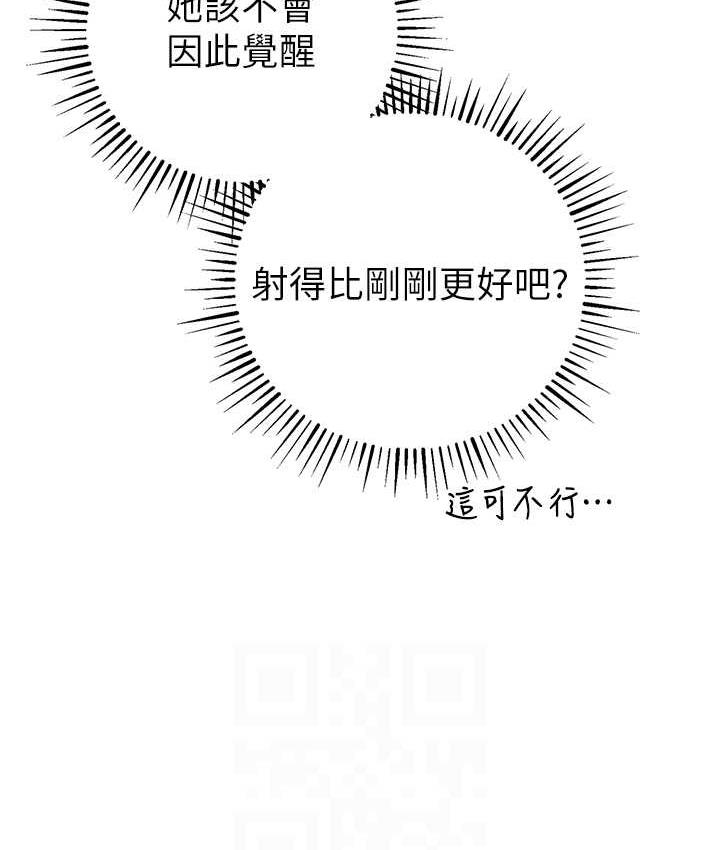 [韩国漫画] 贪婪游戏 剧情,熟女人妻#[156P]-53