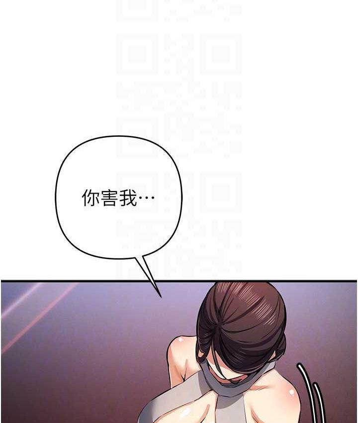 [韩国漫画] 贪婪游戏 剧情,熟女人妻#[156P]-54