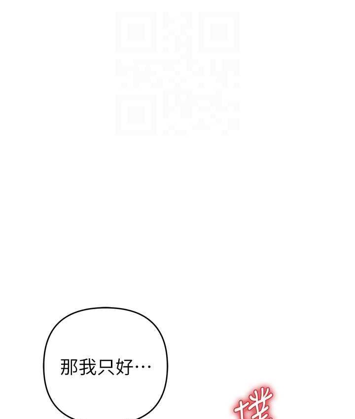 [韩国漫画] 贪婪游戏 剧情,熟女人妻#[156P]-56