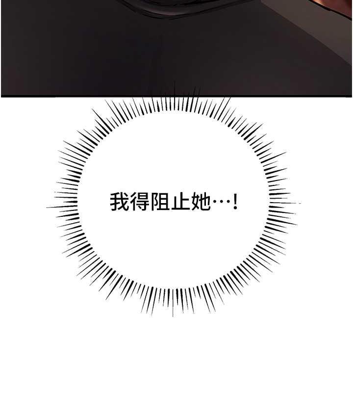 [韩国漫画] 贪婪游戏 剧情,熟女人妻#[156P]-61