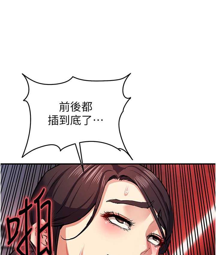 [韩国漫画] 贪婪游戏 剧情,熟女人妻#[156P]-7
