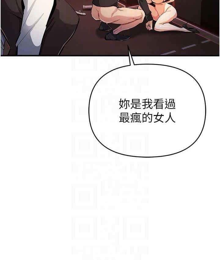 [韩国漫画] 贪婪游戏 剧情,熟女人妻#[156P]-73