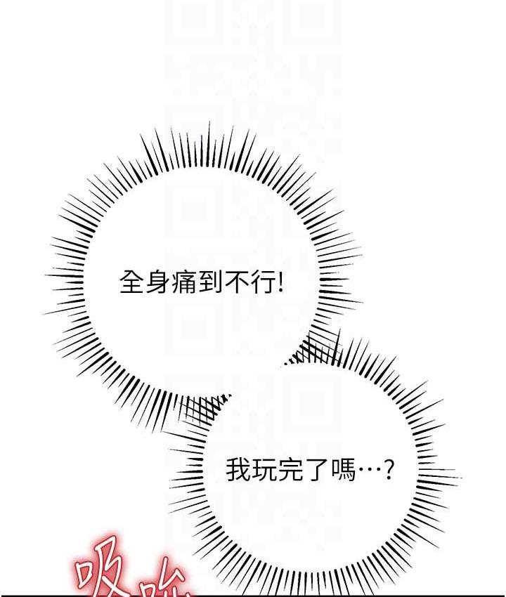 [韩国漫画] 贪婪游戏 剧情,熟女人妻#[156P]-78