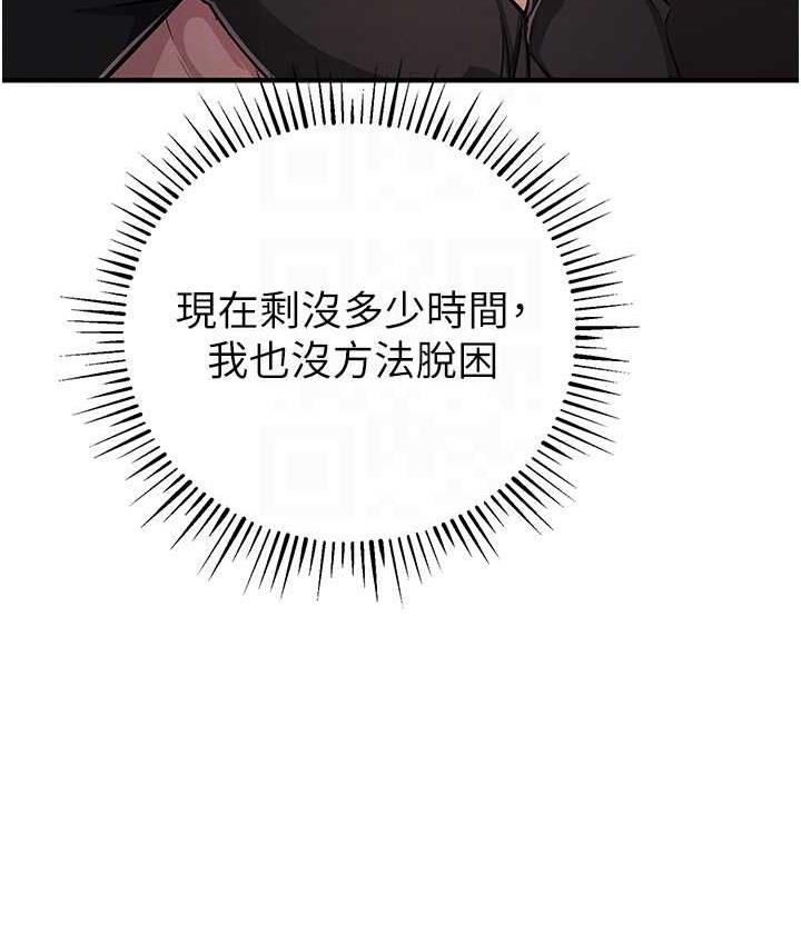 [韩国漫画] 贪婪游戏 剧情,熟女人妻#[156P]-80