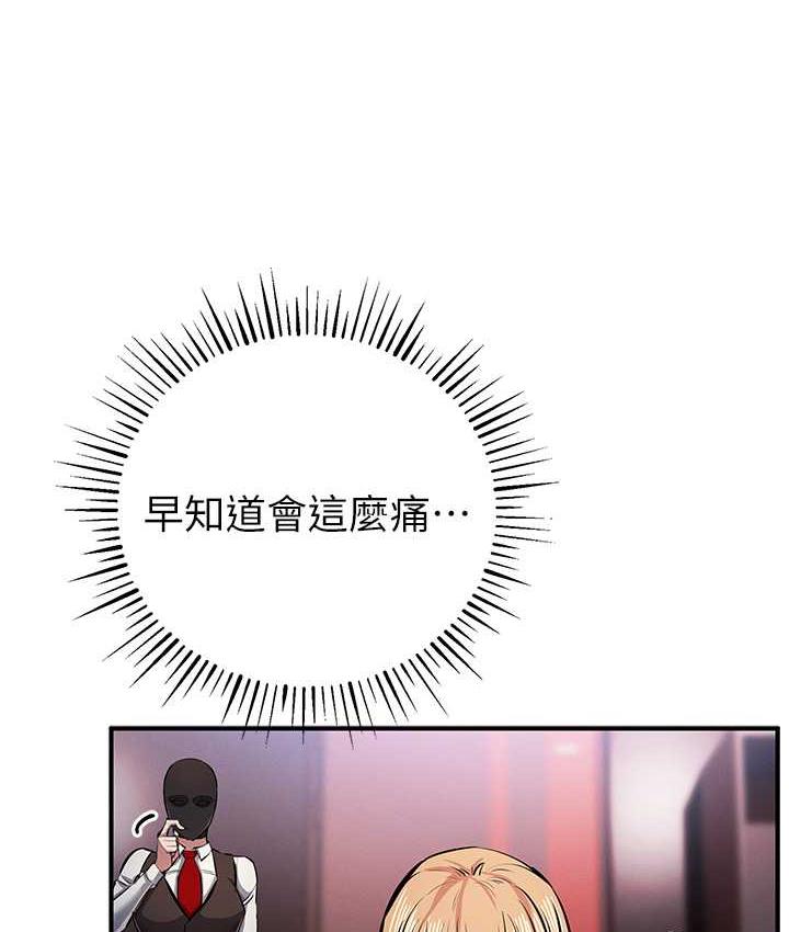 [韩国漫画] 贪婪游戏 剧情,熟女人妻#[156P]-81