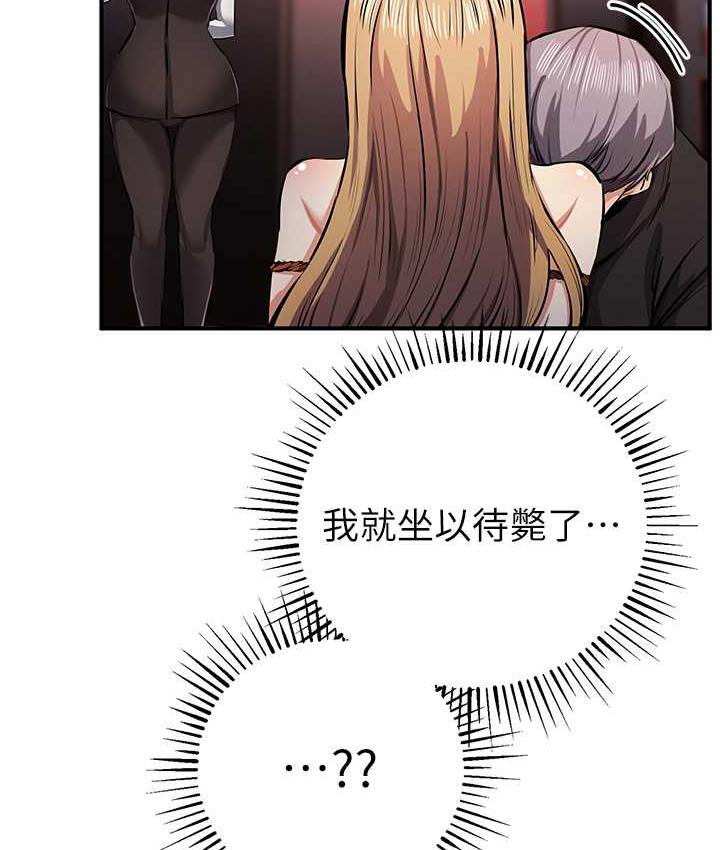 [韩国漫画] 贪婪游戏 剧情,熟女人妻#[156P]-82