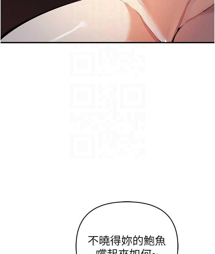 [韩国漫画] 贪婪游戏 剧情,熟女人妻#[156P]-87