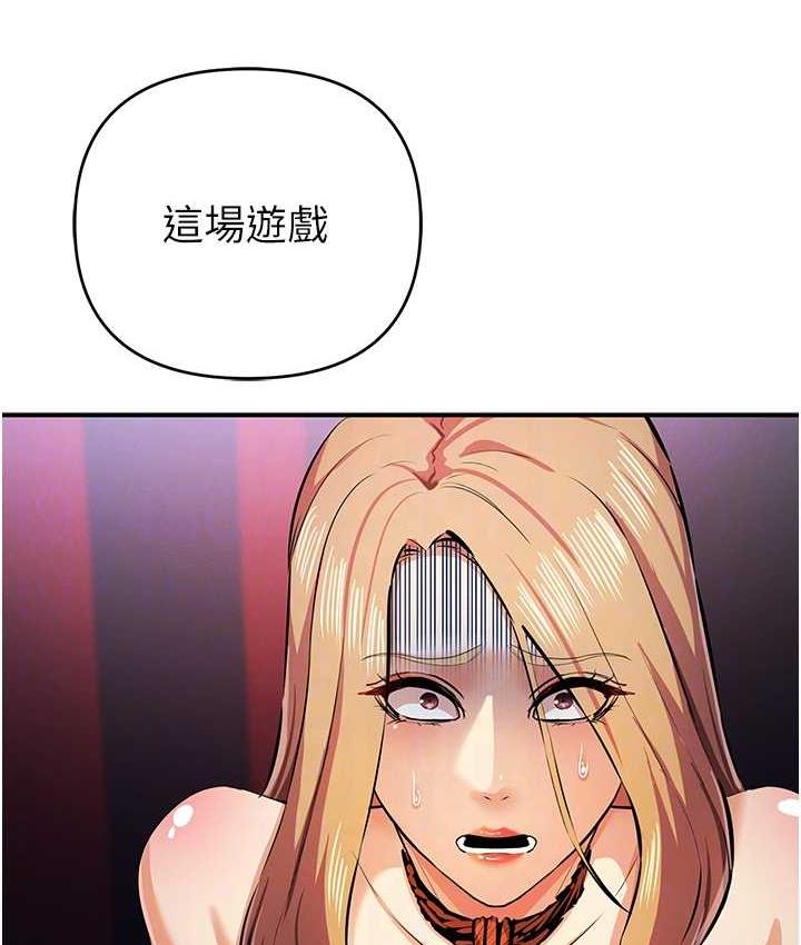 [韩国漫画] 贪婪游戏 剧情,熟女人妻#[156P]-98