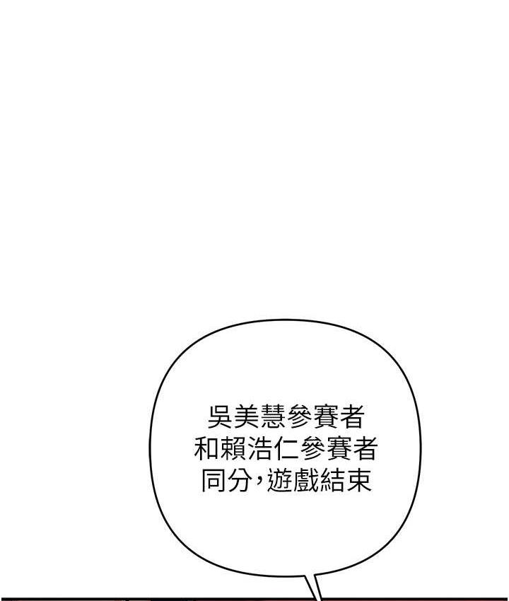 [韩国漫画] 贪婪游戏 剧情,熟女人妻#[168P]-1