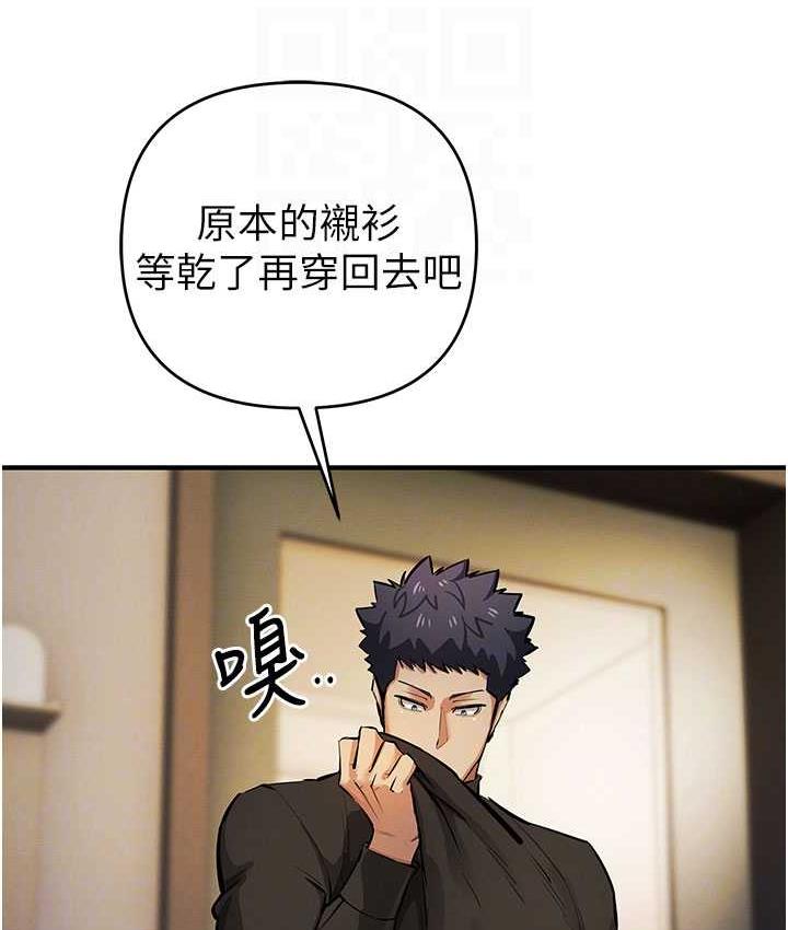 [韩国漫画] 贪婪游戏 剧情,熟女人妻#[168P]-100