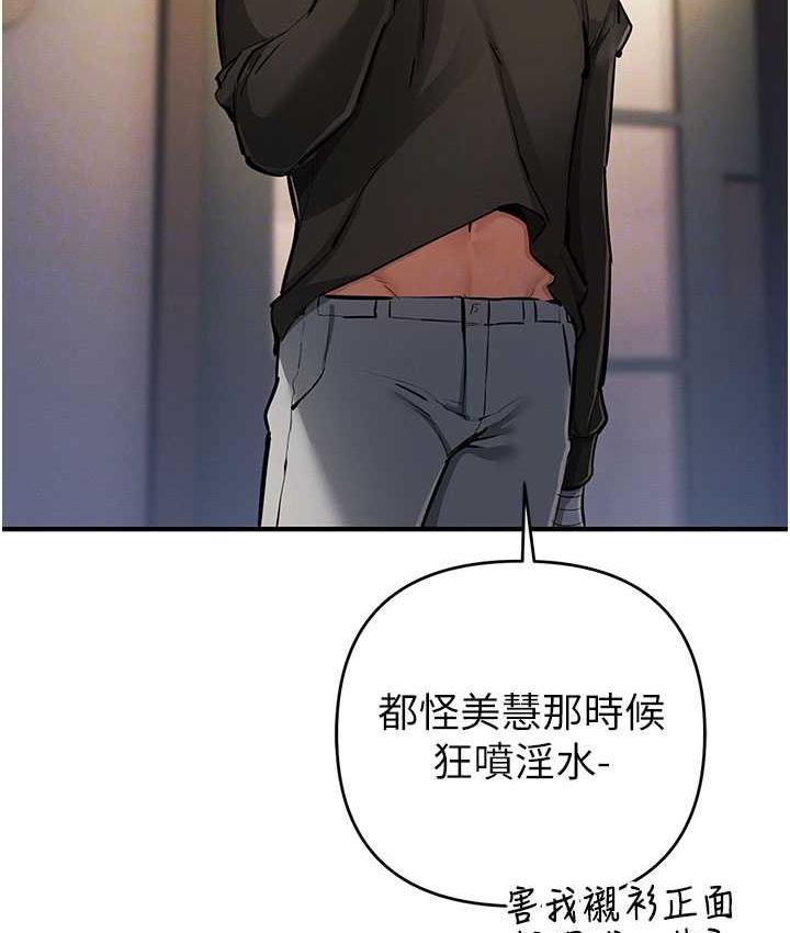 [韩国漫画] 贪婪游戏 剧情,熟女人妻#[168P]-101