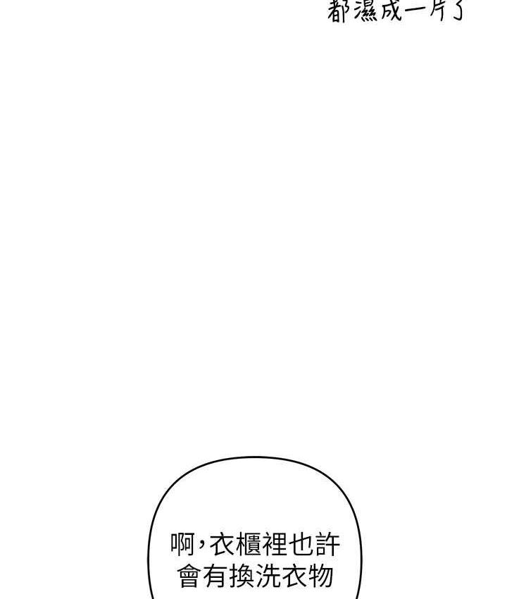 [韩国漫画] 贪婪游戏 剧情,熟女人妻#[168P]-102