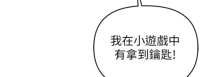 [韩国漫画] 贪婪游戏 剧情,熟女人妻#[168P]-108