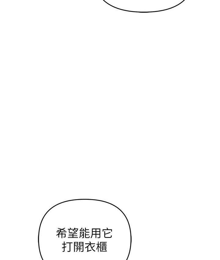 [韩国漫画] 贪婪游戏 剧情,熟女人妻#[168P]-109