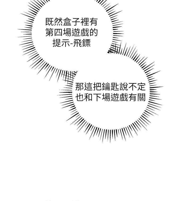 [韩国漫画] 贪婪游戏 剧情,熟女人妻#[168P]-111