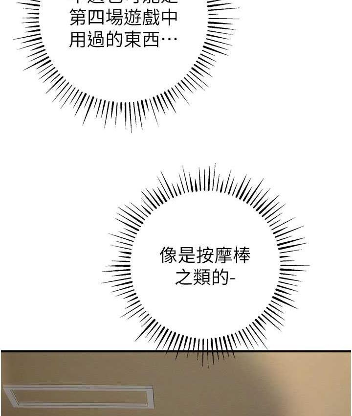 [韩国漫画] 贪婪游戏 剧情,熟女人妻#[168P]-113