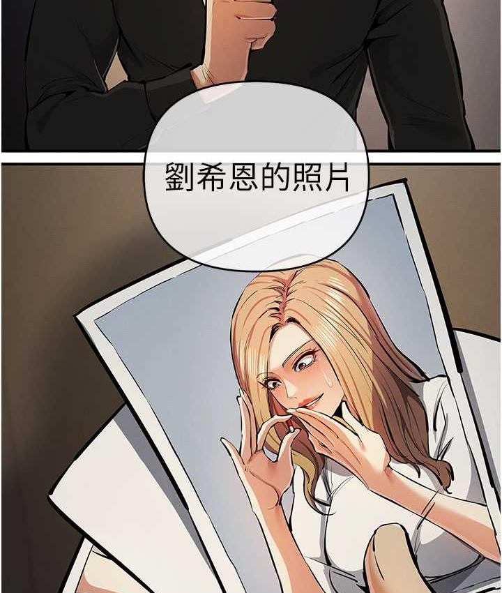 [韩国漫画] 贪婪游戏 剧情,熟女人妻#[168P]-117