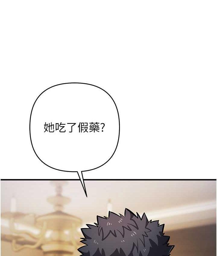 [韩国漫画] 贪婪游戏 剧情,熟女人妻#[168P]-119