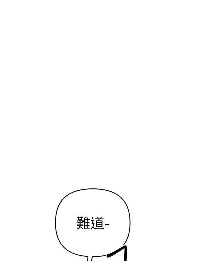 [韩国漫画] 贪婪游戏 剧情,熟女人妻#[168P]-121