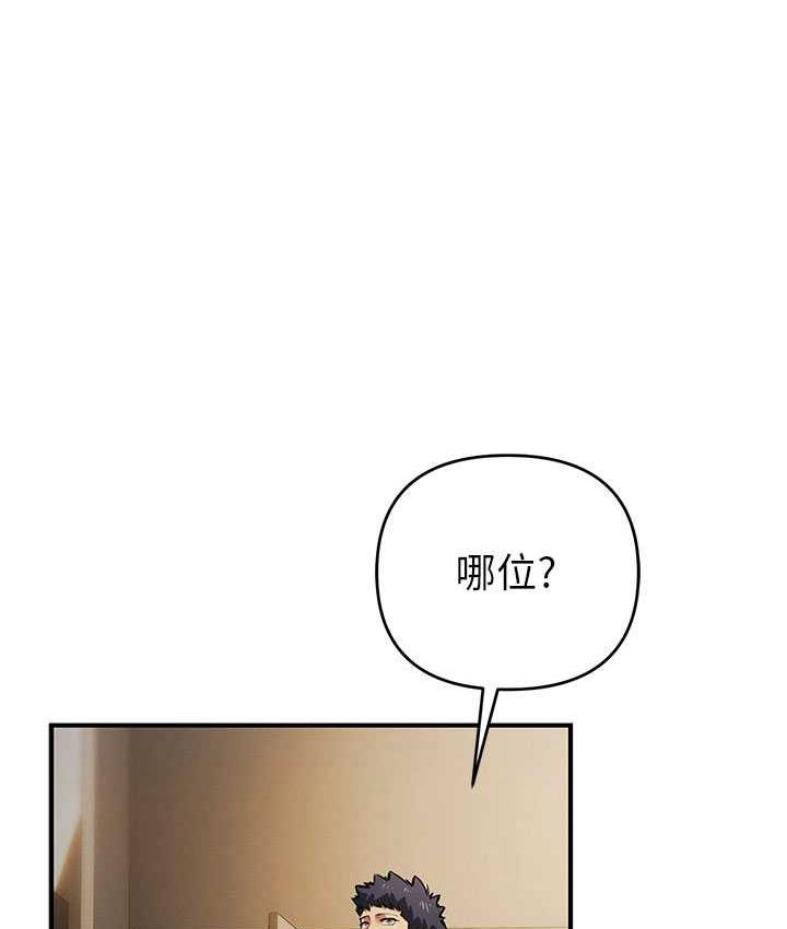 [韩国漫画] 贪婪游戏 剧情,熟女人妻#[168P]-123