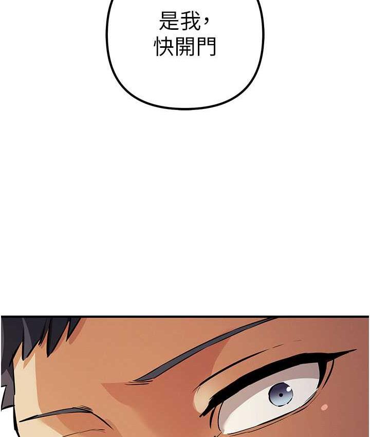 [韩国漫画] 贪婪游戏 剧情,熟女人妻#[168P]-125