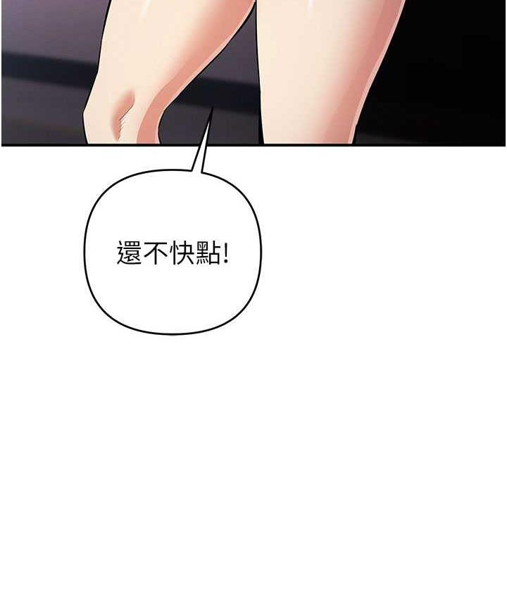 [韩国漫画] 贪婪游戏 剧情,熟女人妻#[168P]-129