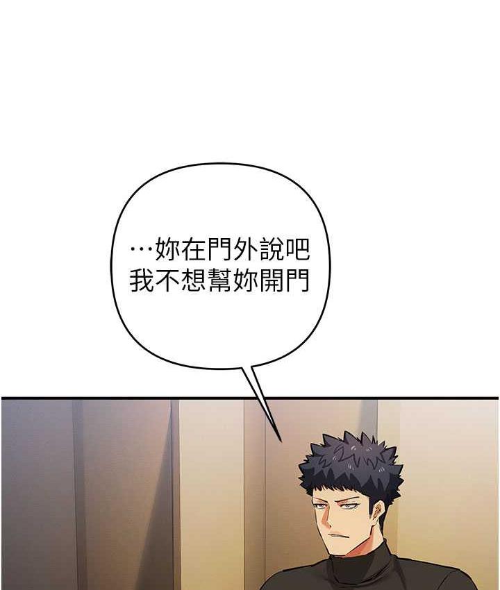 [韩国漫画] 贪婪游戏 剧情,熟女人妻#[168P]-130