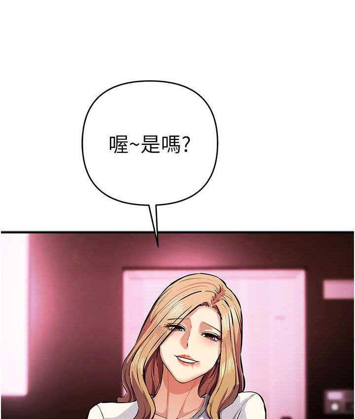 [韩国漫画] 贪婪游戏 剧情,熟女人妻#[168P]-132