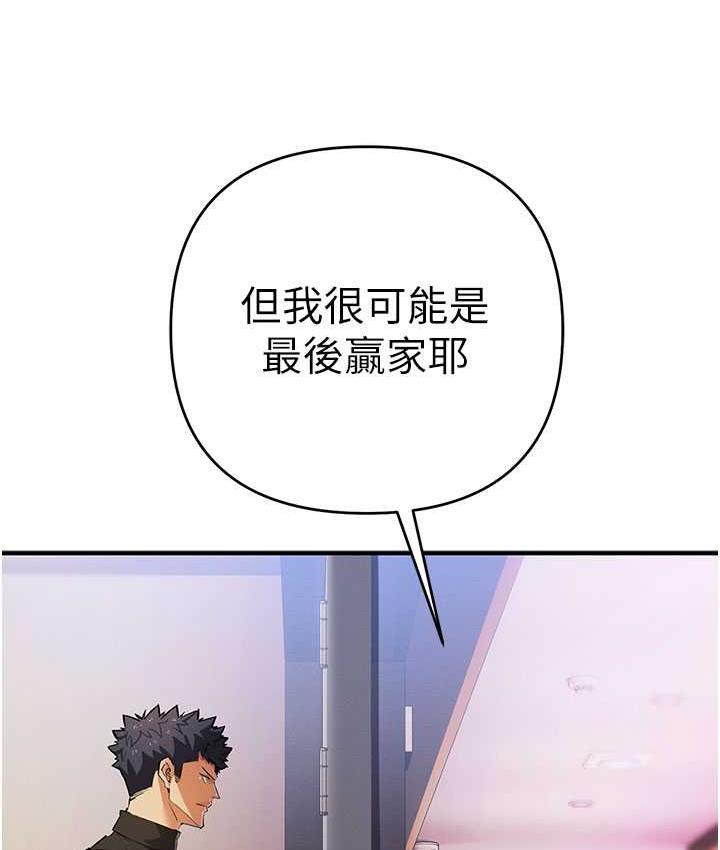 [韩国漫画] 贪婪游戏 剧情,熟女人妻#[168P]-134