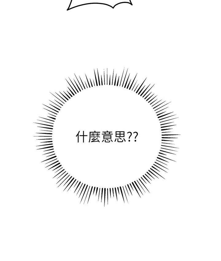 [韩国漫画] 贪婪游戏 剧情,熟女人妻#[168P]-136