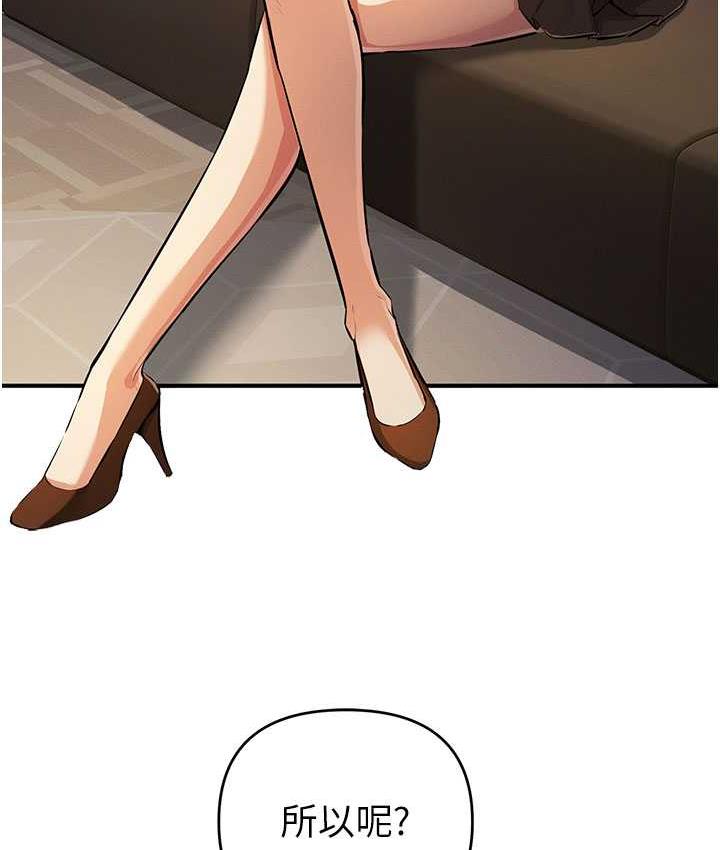 [韩国漫画] 贪婪游戏 剧情,熟女人妻#[168P]-139