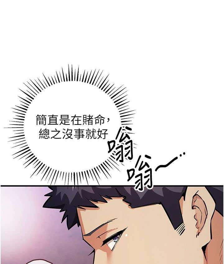 [韩国漫画] 贪婪游戏 剧情,熟女人妻#[168P]-14