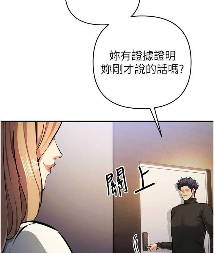 [韩国漫画] 贪婪游戏 剧情,熟女人妻#[168P]-140