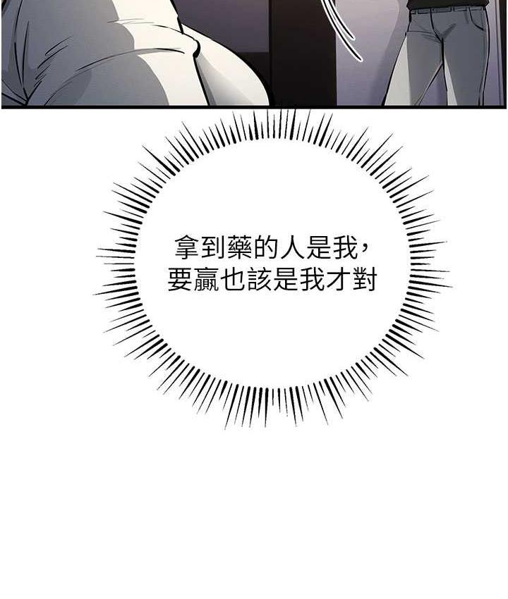 [韩国漫画] 贪婪游戏 剧情,熟女人妻#[168P]-141