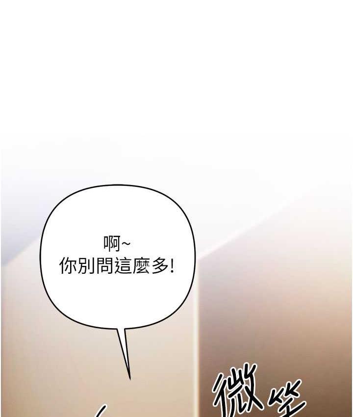 [韩国漫画] 贪婪游戏 剧情,熟女人妻#[168P]-142