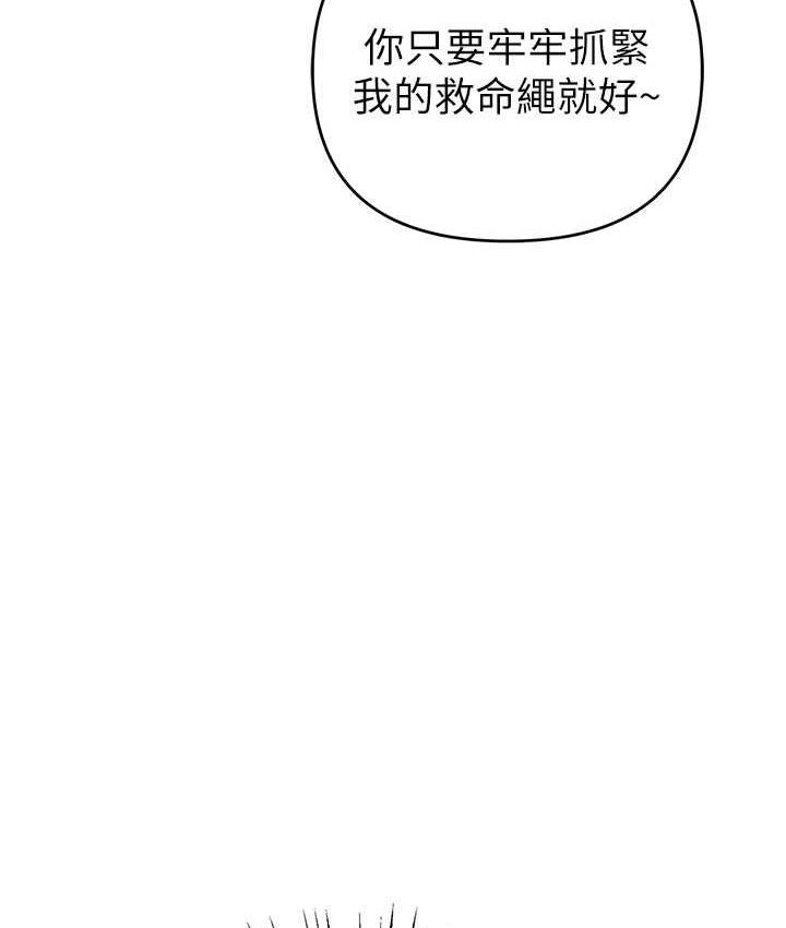 [韩国漫画] 贪婪游戏 剧情,熟女人妻#[168P]-145