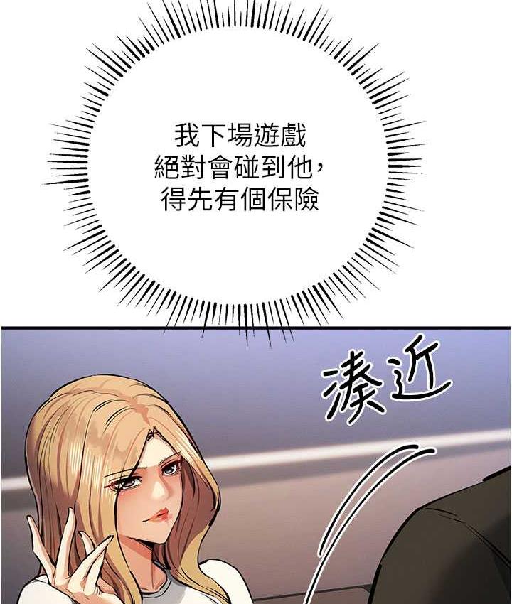 [韩国漫画] 贪婪游戏 剧情,熟女人妻#[168P]-146