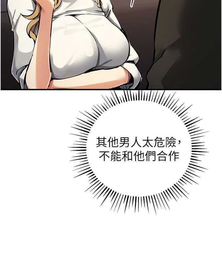 [韩国漫画] 贪婪游戏 剧情,熟女人妻#[168P]-147