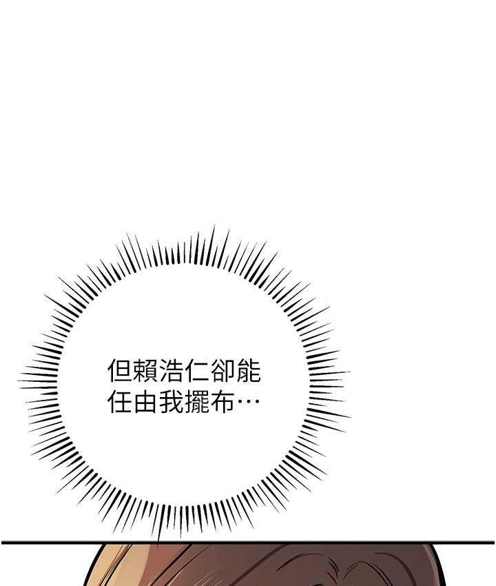 [韩国漫画] 贪婪游戏 剧情,熟女人妻#[168P]-148