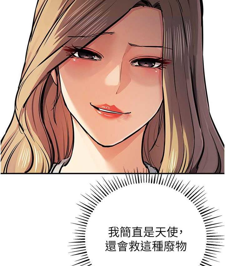 [韩国漫画] 贪婪游戏 剧情,熟女人妻#[168P]-149