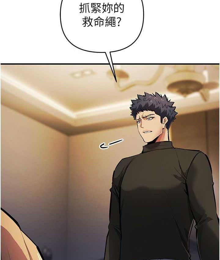 [韩国漫画] 贪婪游戏 剧情,熟女人妻#[168P]-151