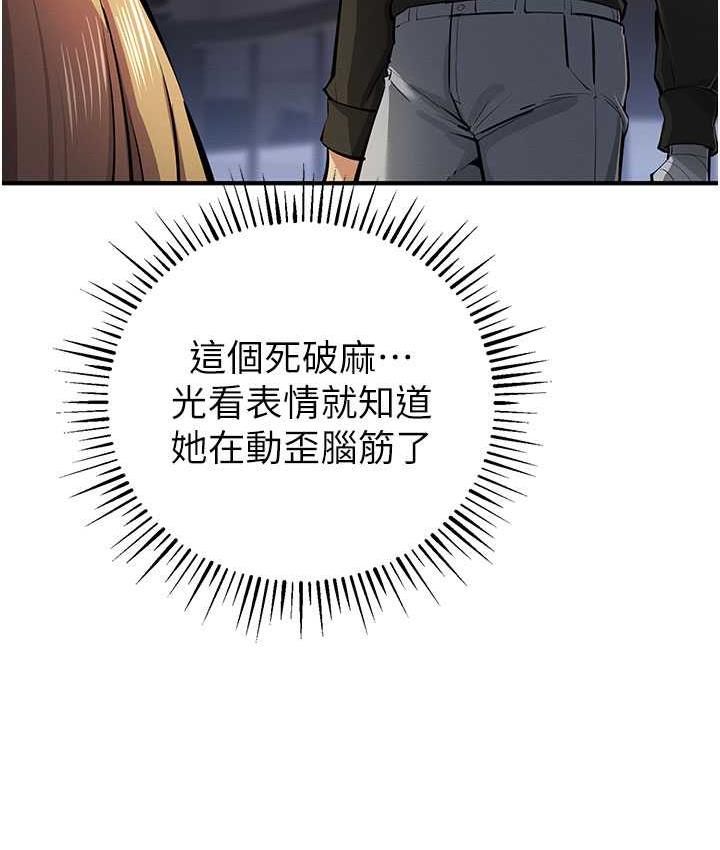 [韩国漫画] 贪婪游戏 剧情,熟女人妻#[168P]-152